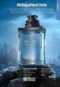 Смотреть следующий каталог Oriflame № ru 2026 года - Страница 99